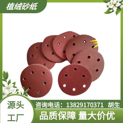 砂纸 5 寸 红砂图3