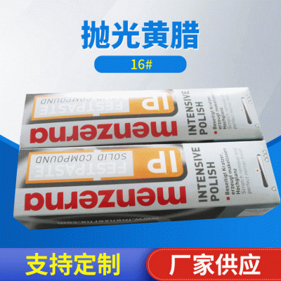 批发德国名士黄腊（menzerna）16#抛光黄腊 亚克力蜗牛腊图2
