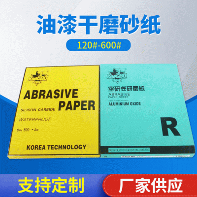批发劲豹KINGBO油漆干磨砂纸抗堵塞白砂皮砂纸磨铝砂纸120#-600#图3