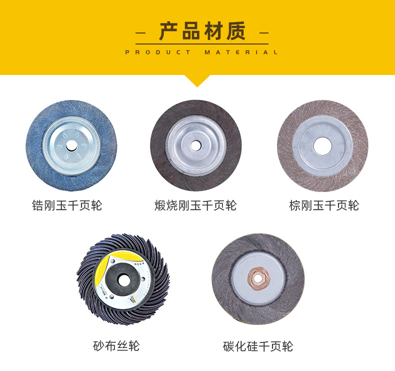 棕刚玉千叶轮_02.jpg