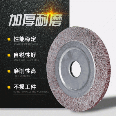 厂家直销 棕刚玉千叶轮 异型千页轮 抛光轮 弹性磨盘 强力磨削图3