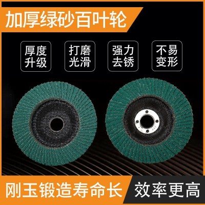 厂家直供佳士利百页轮百叶片抛光打磨片煅烧加厚平面砂布打磨轮图3