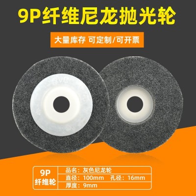 100型角磨机打磨抛光轮尼龙金属除锈拉丝轮纤维角磨片磨光片图5