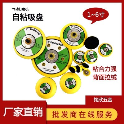 气动打磨机底盘3寸4寸5寸砂纸机吸盘气动砂纸机吸盘圆盘电动吸盘图3