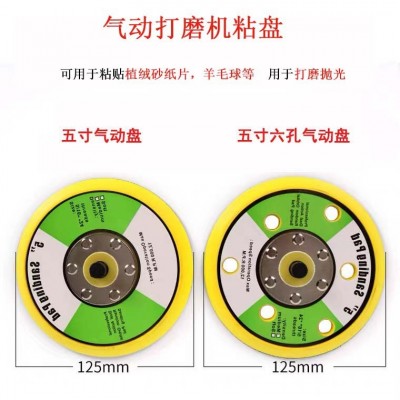 气动打磨机底盘3寸4寸5寸砂纸机吸盘气动砂纸机吸盘圆盘电动吸盘图4