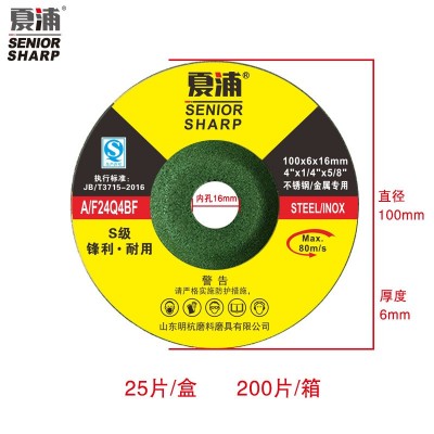 厂家直销夏浦100黑色打磨抛光纤维树脂增强磨削砂轮4寸角磨片图3