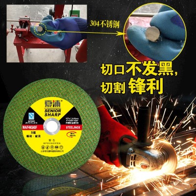 厂家夏浦不锈钢切割片角磨机树脂打磨具107双网超薄砂轮片图3