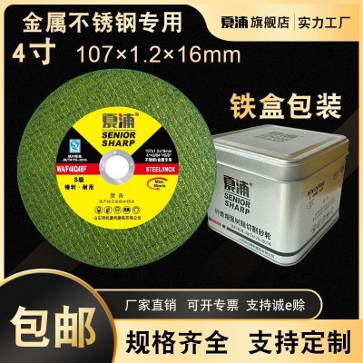 厂直销明杭 打磨片 打磨砂轮片打磨 角磨机打磨片 磨光片100图5