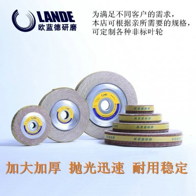 厂家销售卡盘千叶轮 机械抛光千页轮 金属抛光轮 汽车打磨抛光轮图5