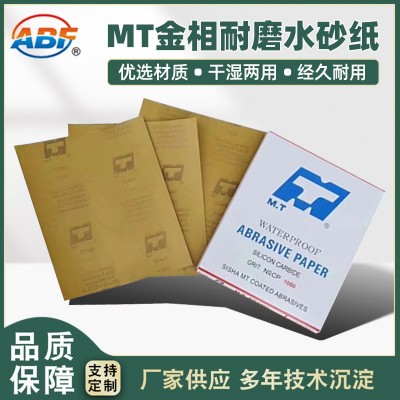 MT金相砂纸 厂家测试分析实验圆形耐磨水砂纸 打角磨抛光打磨砂纸图3