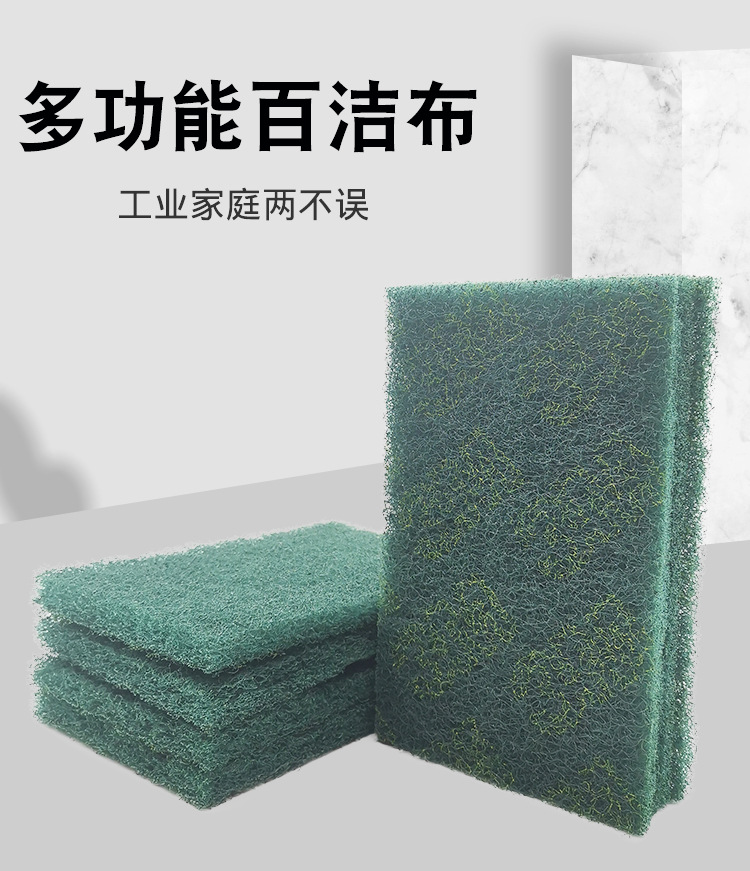 工业百洁擦拭布