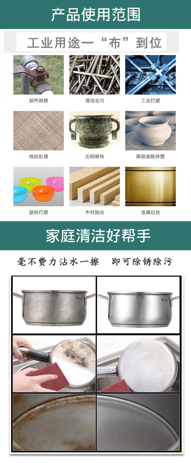 工业百洁擦拭布