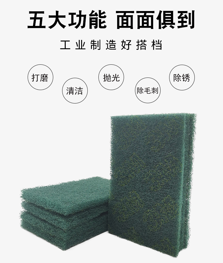 工业百洁擦拭布