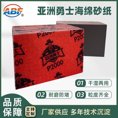 现货海绵砂纸 厂家直供汽车家具打磨干湿两用型软海绵砂砂块图2