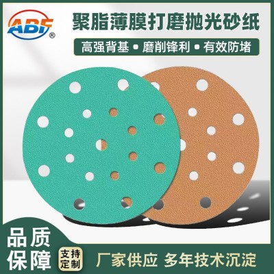 太阳牌B312T黄砂拉绒植绒砂纸 汽车木工打磨抛光聚脂薄膜圆砂纸片