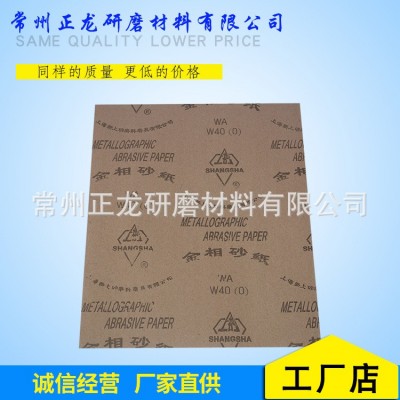 上海钻石牌 水磨砂纸 耐水砂纸 80#~1500#沙纸 打磨砂纸 批发厂家图4