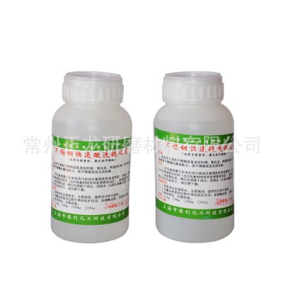 批发不锈钢酸洗钝化膏酸洗膏钝化液金属清洗液一件24瓶现货供应图5