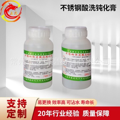 批发不锈钢酸洗钝化膏酸洗膏钝化液金属清洗液一件24瓶现货供应图2