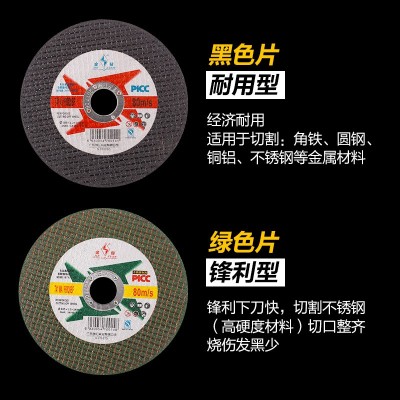 金钻牌107*1.2*16型不锈钢专用切割片 不锈钢树脂砂轮片 大量批发图2