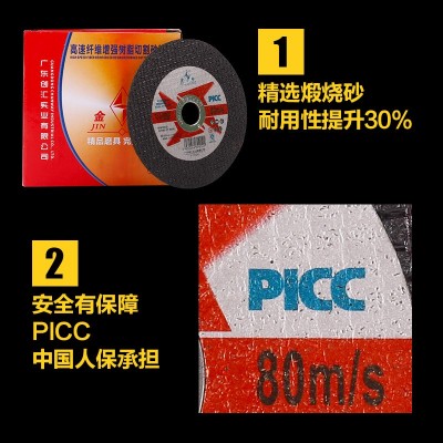 金钻牌107*1.2*16型不锈钢专用切割片 不锈钢树脂砂轮片 大量批发图5
