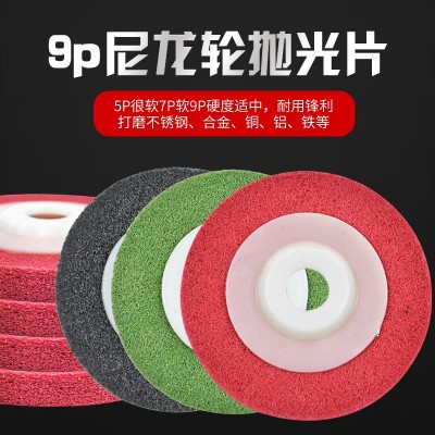 厂家批发角磨尼龙纤维拉丝轮100*不锈钢抛光打磨金属不织布抛光轮图5