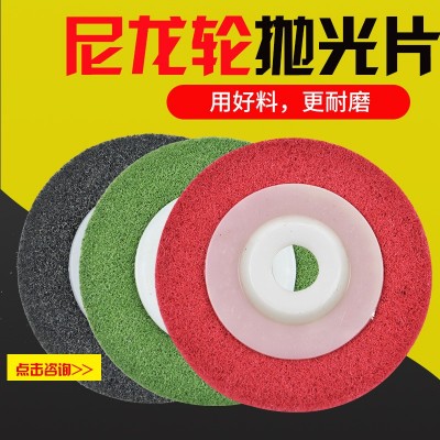 厂家批发角磨尼龙纤维拉丝轮100*不锈钢抛光打磨金属不织布抛光轮图3
