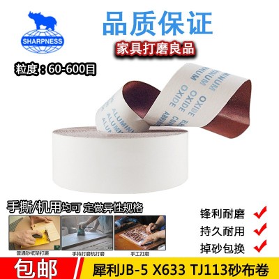 犀利JB-5手撕软布砂布卷家具打磨机腻子油漆打磨抛光背绒砂卷图3