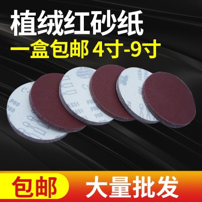 犀利4寸5寸7寸9寸植绒砂纸片 气动打磨机砂纸 砂纸批发 厂 家直供图2
