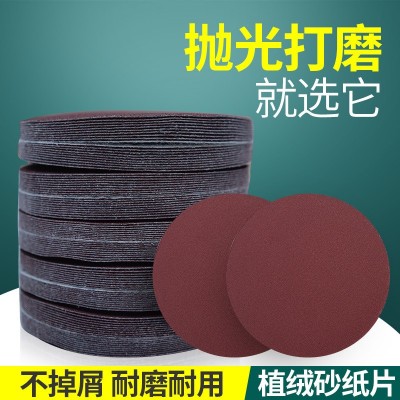 犀利4寸5寸7寸9寸植绒砂纸片 气动打磨机砂纸 砂纸批发 厂 家直供