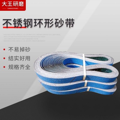 锆刚玉抛光打磨砂带砂带机不锈钢焊接环形砂带2100*50浇口磨砂带图2