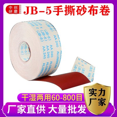 4寸JB-5手撕砂布卷软布卷手磨砂纸木工家具雕刻抛光打磨砂布砂带图2