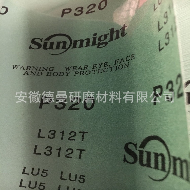 Sunmight L312T方砂 2