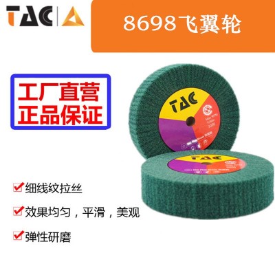 TAC8698飞翼轮绿色不夹砂百洁布不锈钢抛光拉丝去除毛刺木器图2