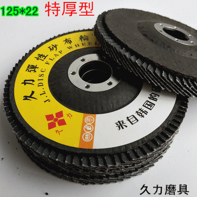 5寸125 特厚型 黑砂平面砂布轮 金属打磨百叶片 抛光百叶轮百页轮