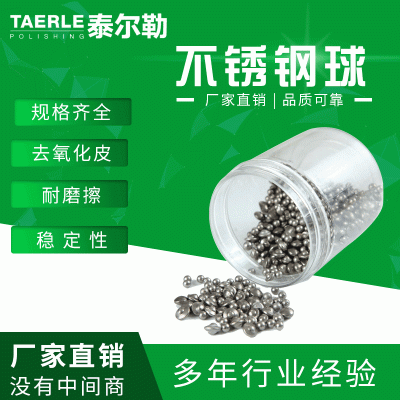供应不锈钢抛光球 不锈钢飞碟钢球 研磨抛光钢球 碳钢抛光球研磨图2