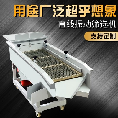 振动分选机 振动筛选机 直线振动筛 震动筛 振动分选筛图2