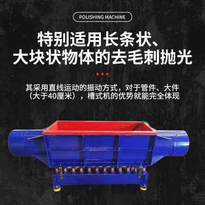 直槽式振动抛光机 槽型大容量卧式震动研磨机 大工件直线抛光图4