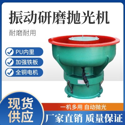 自动出料振动研磨机金属表面抛光机去毛刺除锈震动研磨机光饰机图3