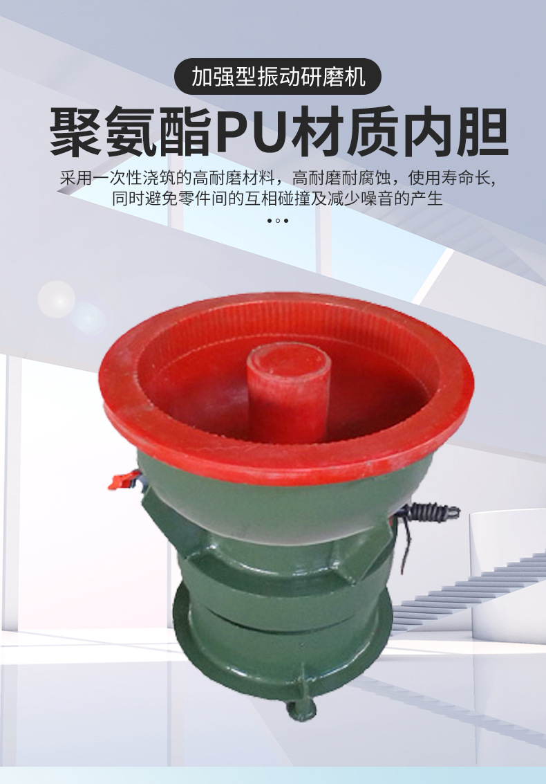 振动研磨机_05