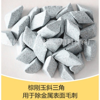 树脂三角磨料塑料树脂磨料圆锥形塑胶研磨石塑脂锥形黄色磨料图3