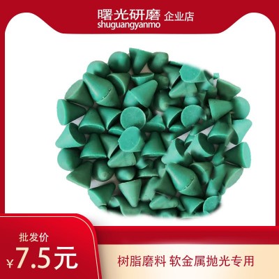 树脂三角磨料塑料树脂磨料圆锥形塑胶研磨石塑脂锥形黄色磨料图2