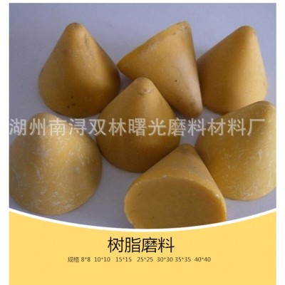 树脂三角磨料塑料树脂磨料圆锥形塑胶研磨石塑脂锥形黄色磨料图4
