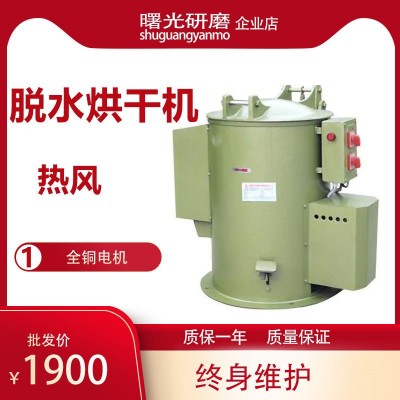 工业脱水烘干机旋转金属产品脱水热风离心快速脱水烘干机图2