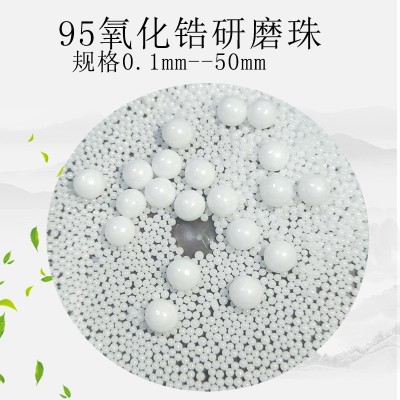95钇氧化锆珠65硅酸钇稳定氧化锆球35氧化锆球研磨球精抛图3