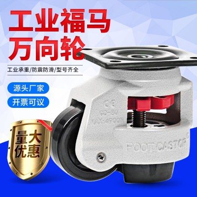60f福马轮万向轮80f水平调节支撑脚轮100s重型工业仪器设备承重轮