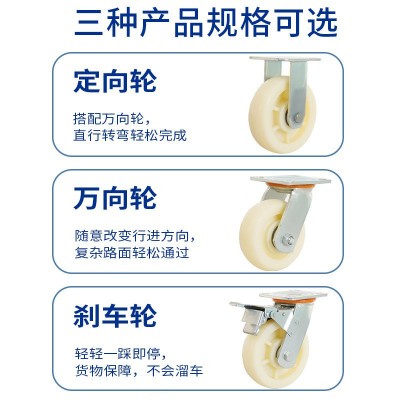 6寸尼龙轮万向轮重型8寸小推车平板车拖车工业尼龙轮脚轮刹车轮子图3