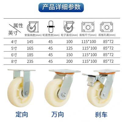 6寸尼龙轮万向轮重型8寸小推车平板车拖车工业尼龙轮脚轮刹车轮子图4