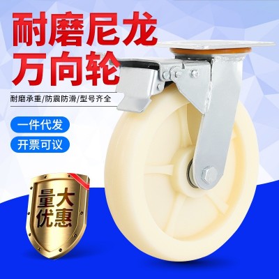 6寸工业万向轮轮子重型拖车手推车平板车定向脚轮 带刹车尼龙脚轮图2