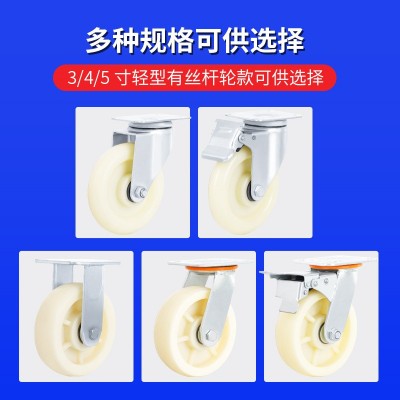 6寸工业万向轮轮子重型拖车手推车平板车定向脚轮 带刹车尼龙脚轮图4