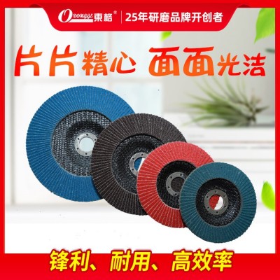 煅烧网盖弹性磨盘150平面砂布轮 金属加厚抛光轮百叶片打磨片定制图5